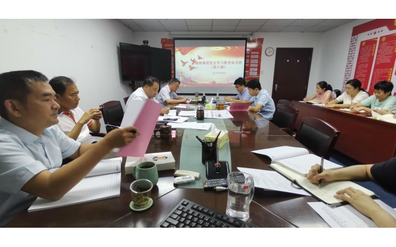 海渔集团组织开展党史学习教育读书班（第六期）