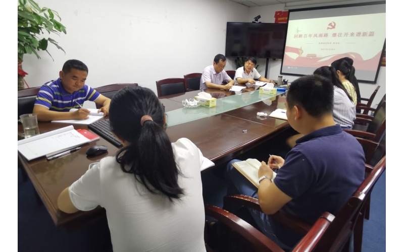 海渔集团总部党支部组织《回眸百年风雨路，继往开来谱新篇》专题党课