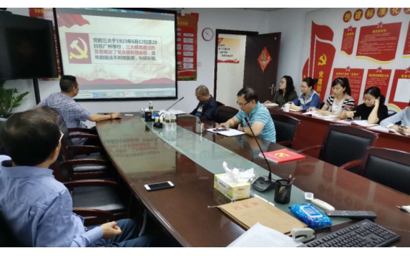 海渔集团机关支部组织学习党章专题党课