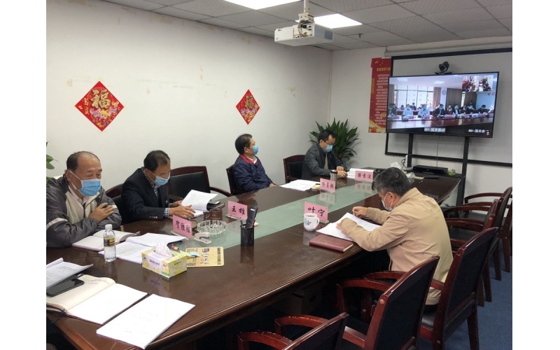 海渔集团传达学习全省国资监管工作会议暨党建和纪检监察工作会议精神再次全面部署防控及复工复产工作