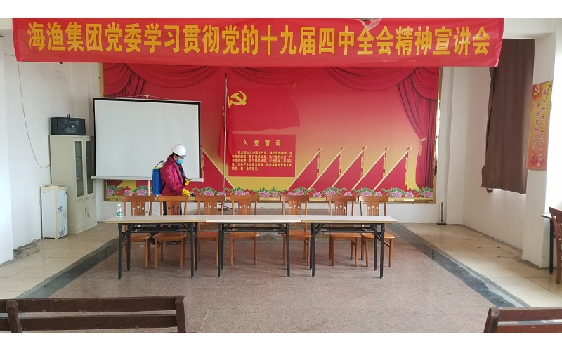 科学防控战疫情—海渔集团防疫小组对白马井基地开展喷洒消毒