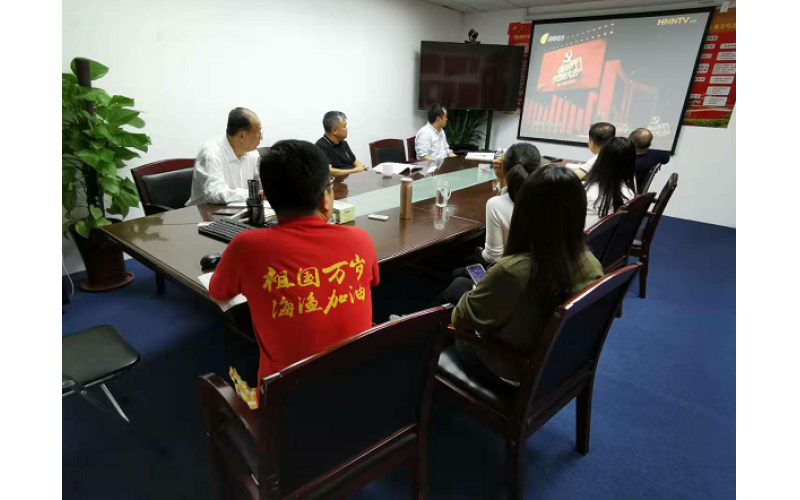 海南省南海现代渔业集团组织机关支部党员观看《追寻·新时代党员大会》 第二季特别节目