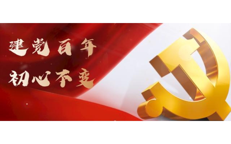 《信仰的力量—陈望道》  红色故事系列之六  作者：林坚坚