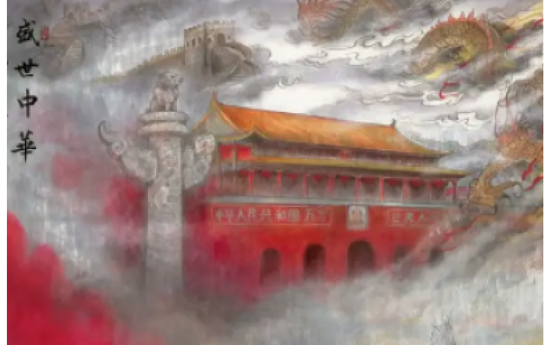 盛世中华大风歌