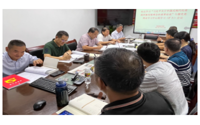 海南渔业党委召开党委理论中心组学习扩大会议