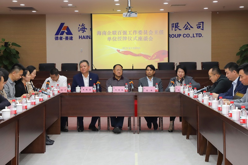 座谈会现场.jpg