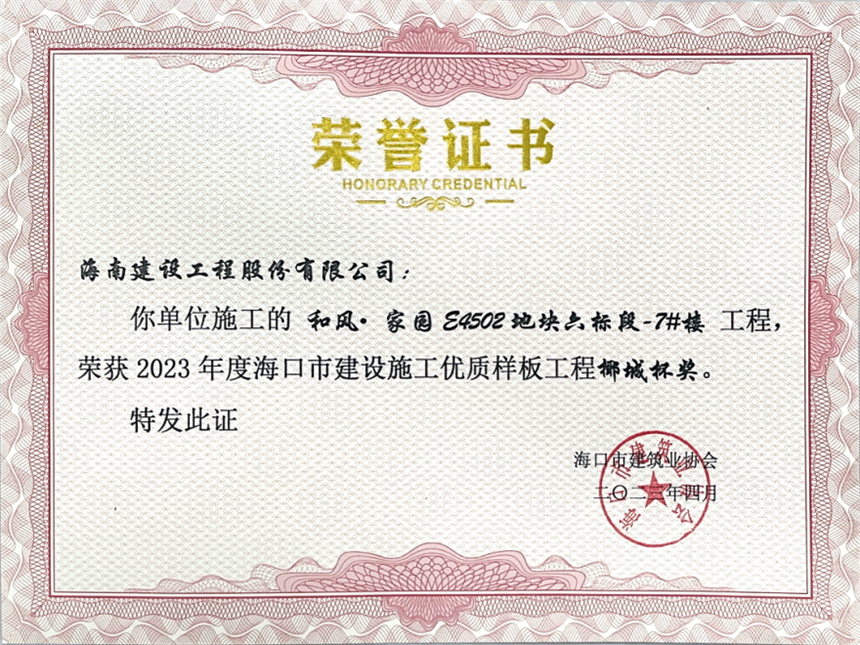 海建股份.png