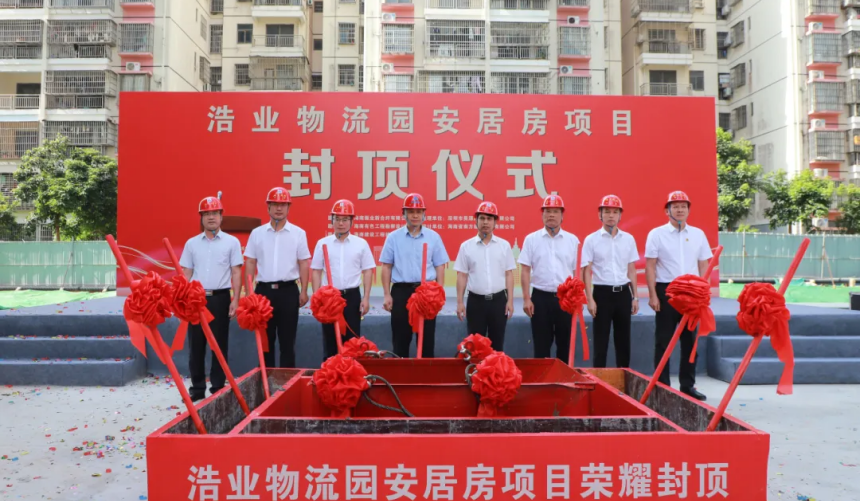 封顶仪式现场2.png