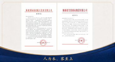 口碑见证实力 服务赢得信赖