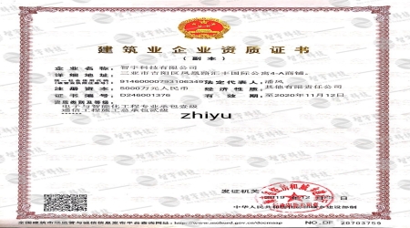 电子智能化专业承包 壹级