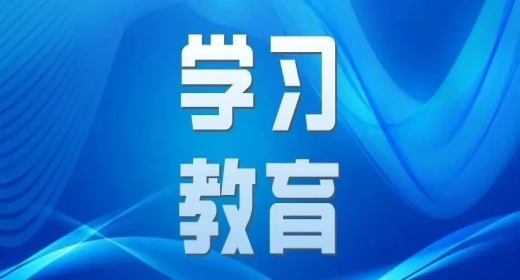 学习教育 - 做家风建设的表率，总书记这些话深入人心
