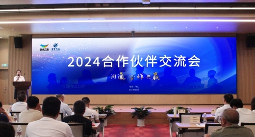 沟通、合作、共赢丨智宇科技合作伙伴交流会圆满落幕