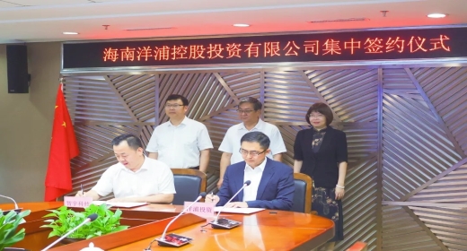 携手共进 智创未来&mdash;&mdash;智宇科技与洋浦控股投资签订合作协议
