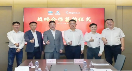 战略签约 携手金蝶 - 共筑数字化转型新业态