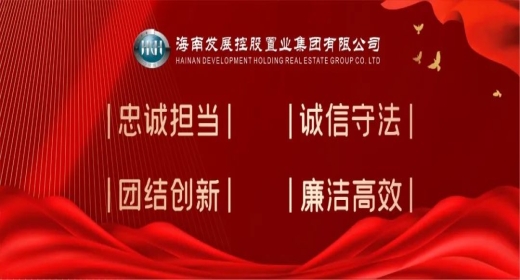 海控置业党委开展&ldquo;缅怀先烈 铭记历史&rdquo;迎七一联合主题党日活动