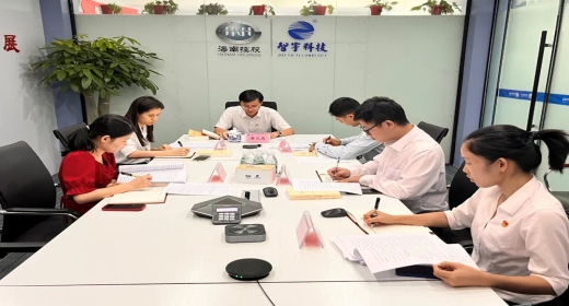 主题教育∣智宇科技召开贯彻习近平新时代中国特色社会主义思想主题教育学习会