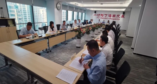 海南控股召开2020年第26次党委（扩大）会议暨理论中心组学习会