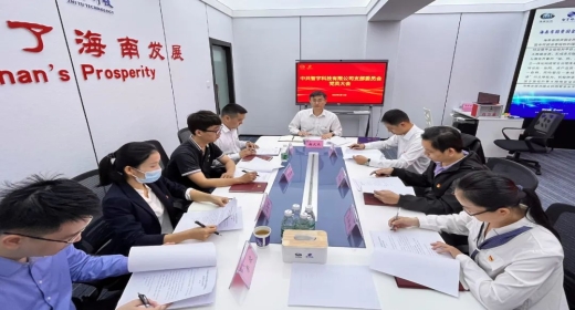 智宇科技党支部召开党员大会