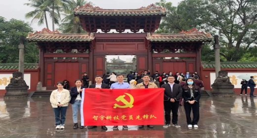 &ldquo;深化廉政教育，筑牢思想防线&rdquo;&mdash;&mdash;智宇科技联合美兰机场、海南民航凯亚开展主题党日活动