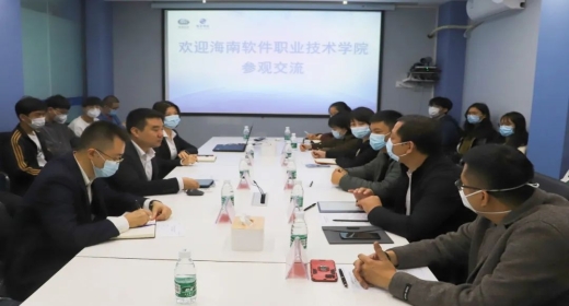 海南软件职业技术学院到访智宇科技洽谈校企合作