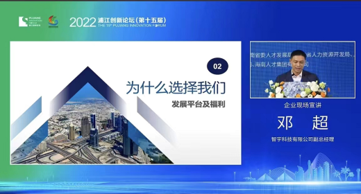 智宇科技 邀您创享未来