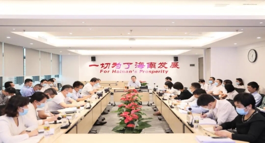海南控股召开三季度经营分析会 部署全力冲刺全年目标任务