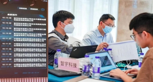 智宇科技荣获海南省电信和互联网行业2022年网络和数据安全突发事件应急演练三等奖
