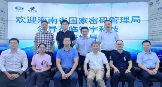 海南省国家密码管理局局长蔡国杰到智宇科技调研
