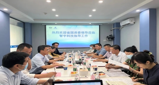 省国资委调研&ldquo;国资科改示范企业&rdquo;--智宇科技