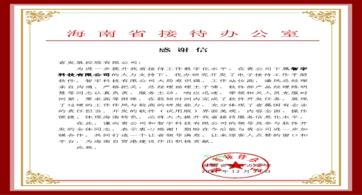表扬信感谢信雪片般飞来，让这个冬日暖意盈盈！