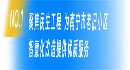 智宇科技积极拓展广西业务