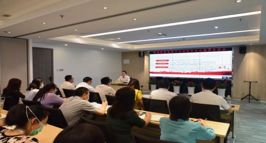 海南控股召开党的十九届四中全会精神宣讲会