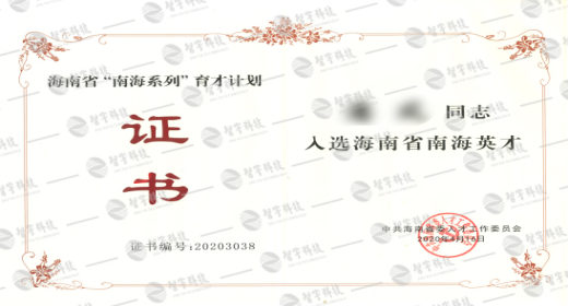 智宇科技荣获&ldquo;两项名单&rdquo;&mdash;&mdash;顺势而为，奋进自强