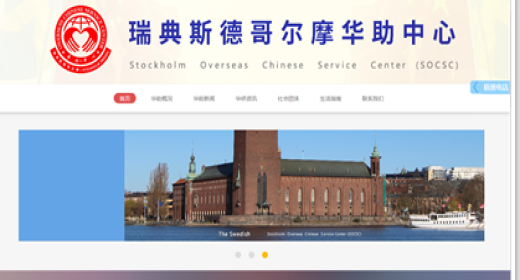 智宇科技为&ldquo;惠侨计划&rdquo;献绵薄之力