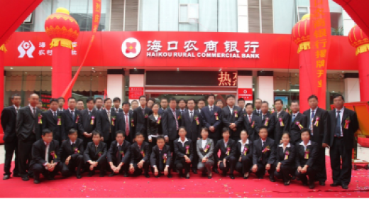 智宇科技中标海口农村商业银行2017年度机房设备维保项目