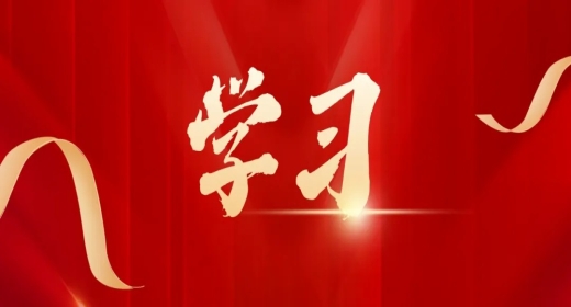学习教育 - 作风问题本质上是党性问题