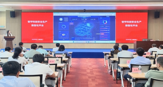 数字化转型丨智宇科技自主研发管理平台亮相国资国企安全生产专题会