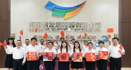 国庆特别策划 - 海南控股：对祖国的爱 我们&ldquo;漫漫&rdquo;说
