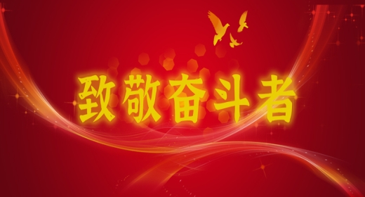 二十年深耕铸荣光 温情送别启新程 &mdash;&mdash;智宇科技温情举行彭家浩荣休仪式